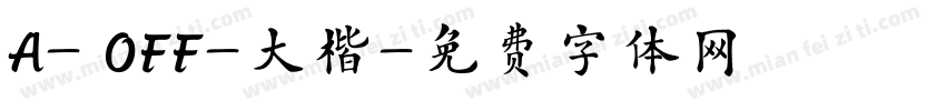 A- OFF-大楷字体转换